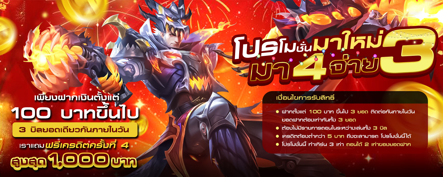 โปรโมชั่น NAGA GAME โบนัสฝากรายวันสำหรับสมาชิก