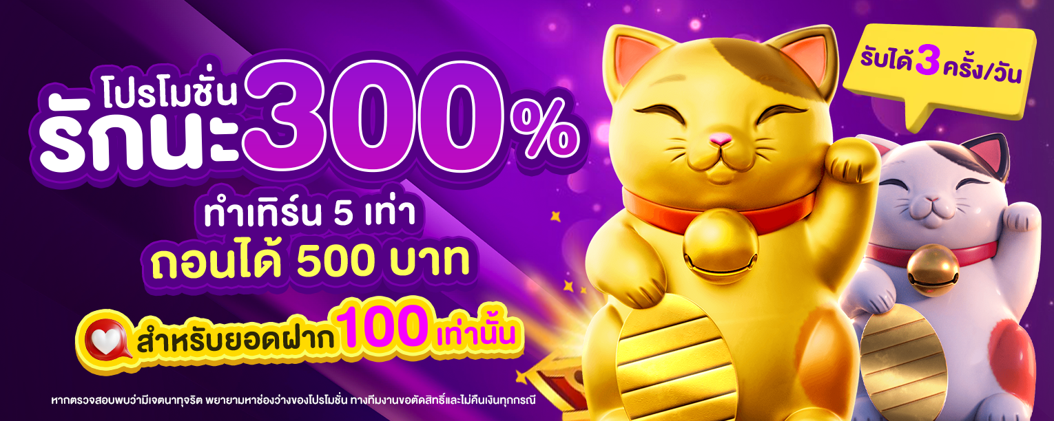 แบนเนอร์โปรโมชันสมาชิกใหม่ NINEPLAY สล็อตเว็บตรง